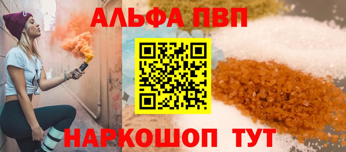 Alpha PVP  A PVP СК  Вход с VPN  Кимры  APVP СК КРИС 