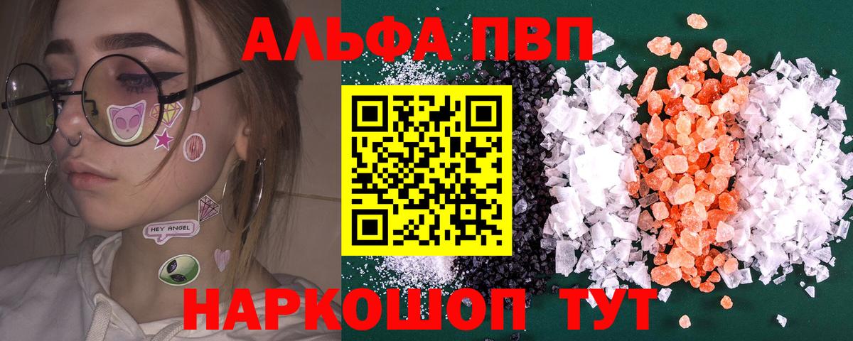 A PVP Crystall Кимры