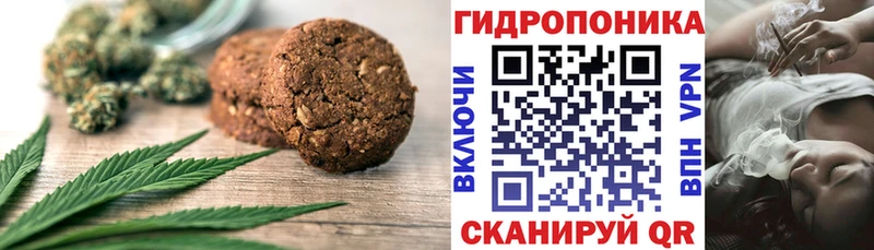 Печенье с ТГК конопля  Кимры 