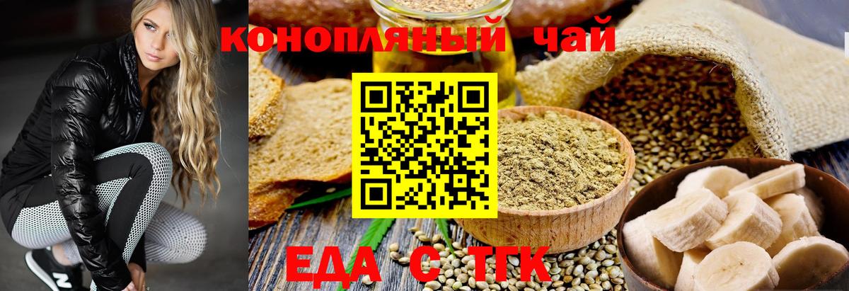 Еда ТГК марихуана  Вход с VPN  Кимры 