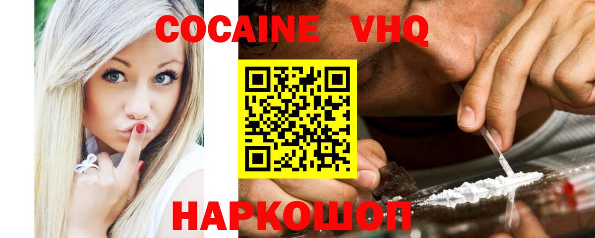 Кимры  Кокаин Эквадор  Вход с VPN 