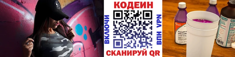 Codein Purple Drank Кимры