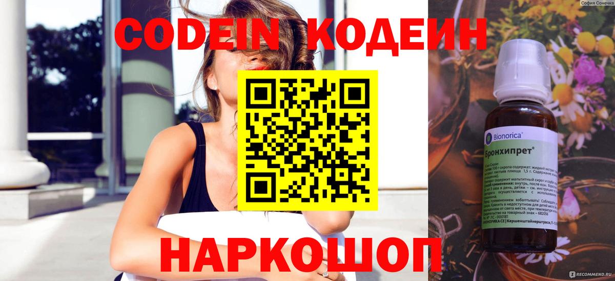 Кимры  Codein напиток Lean (лин)  Вход с VPN  Кодеиновый сироп Lean напиток Lean (лин) 