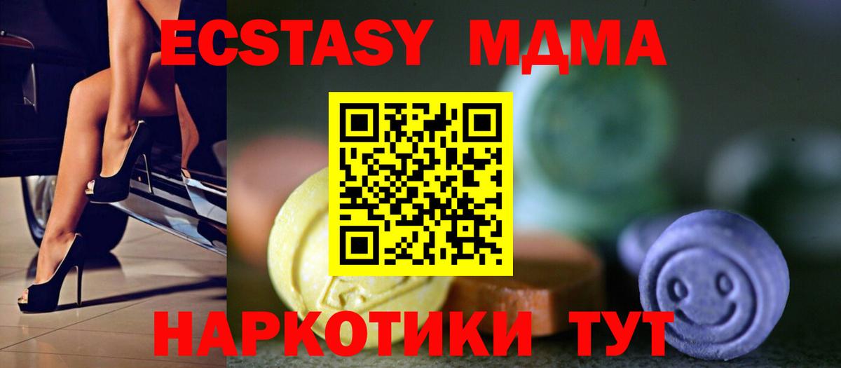 Кимры  Экстази MDMA  Вход с VPN  Экстази mix 