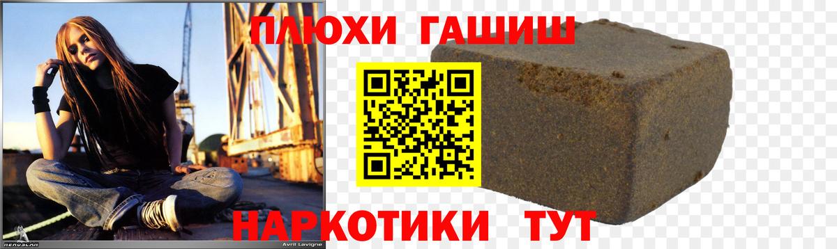 Гашиш  ГАШ Premium  Вход с VPN  ГАШ Ice-O-Lator  Кимры 