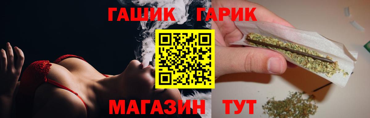 ГАШ ice o lator Кимры