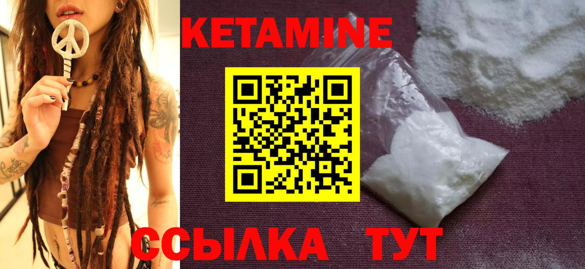 Кимры  КЕТАМИН VHQ  Кетамин ketamine  Вход с VPN 
