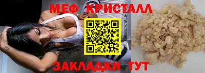 MESCALINE Волжский