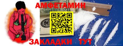 метамфетамин Волжск