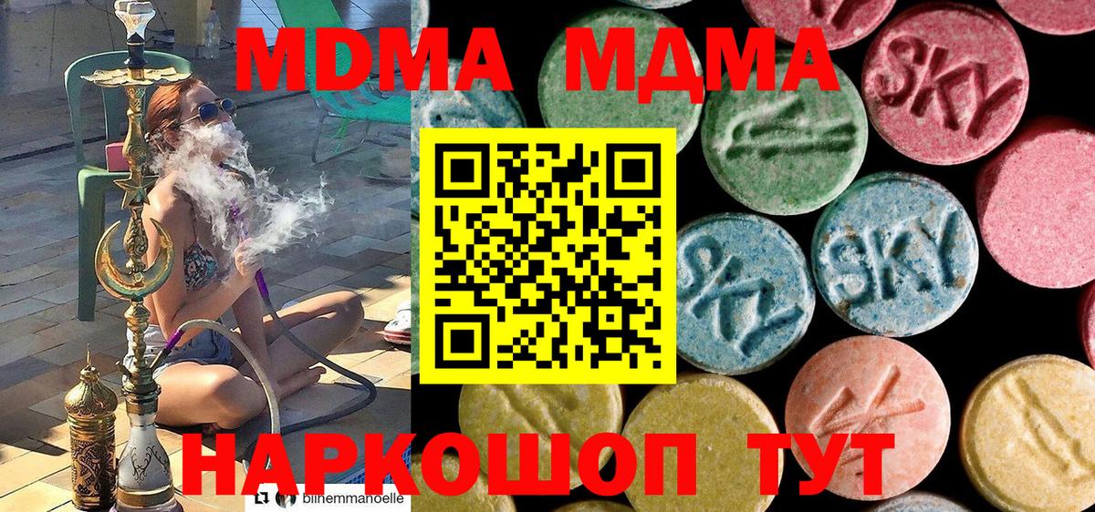 МДМА кристаллы  Вход с VPN  Кимры 