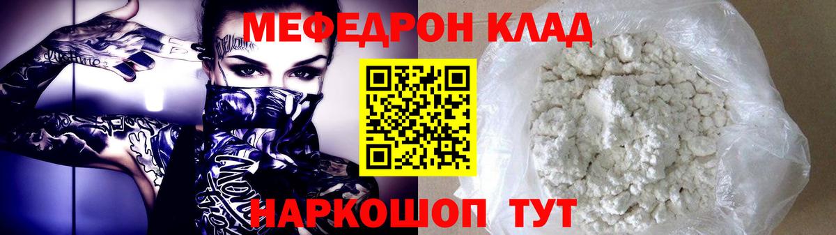 МЕФ мука Кимры