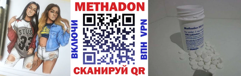Метадон мёд как найти наркотики Кимры