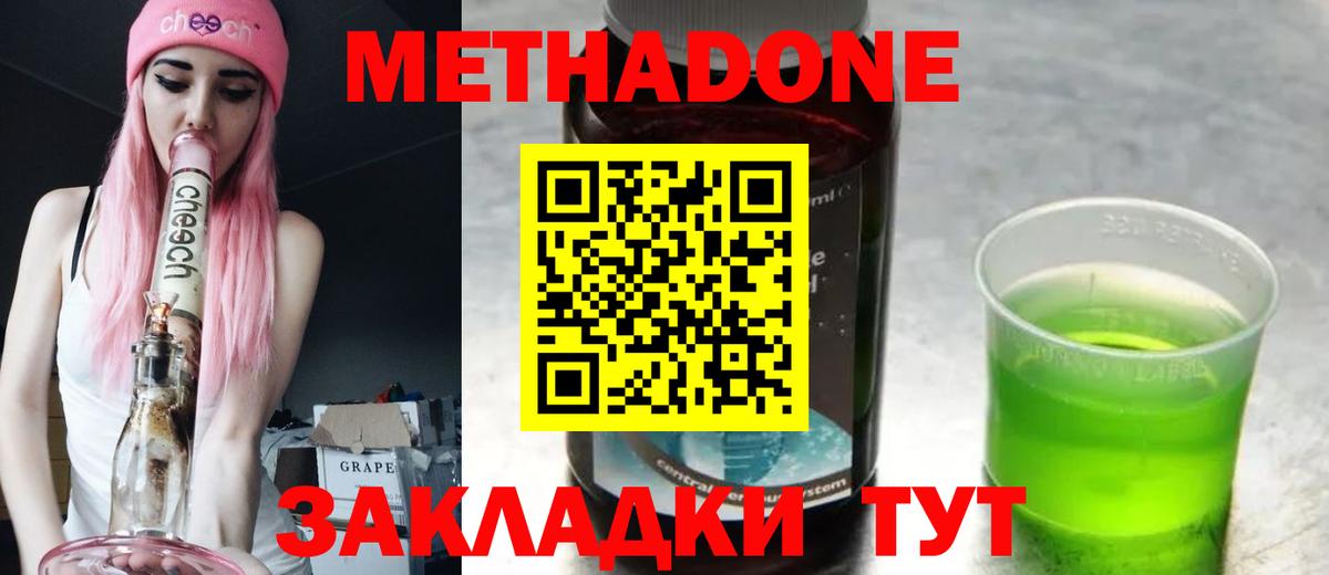 hydra ССЫЛКА  МЕТАДОН мёд  сайты даркнета официальный сайт  Кимры  Вход с VPN 