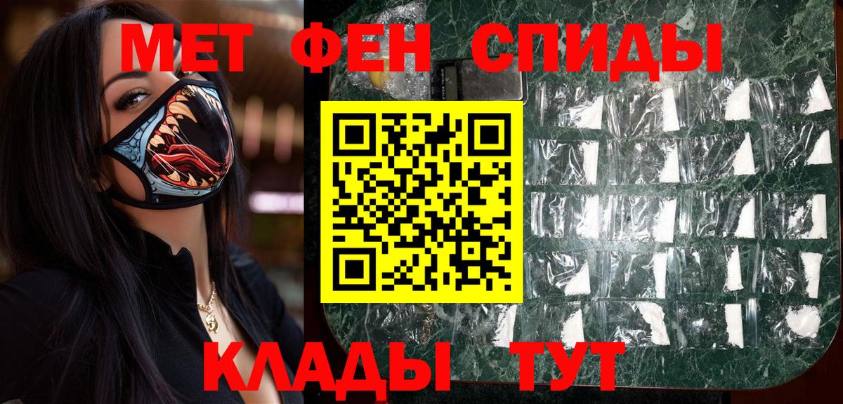 Метамфетамин Methamphetamine  Метамфетамин Methamphetamine  Метамфетамин  Вход с VPN  Кимры 