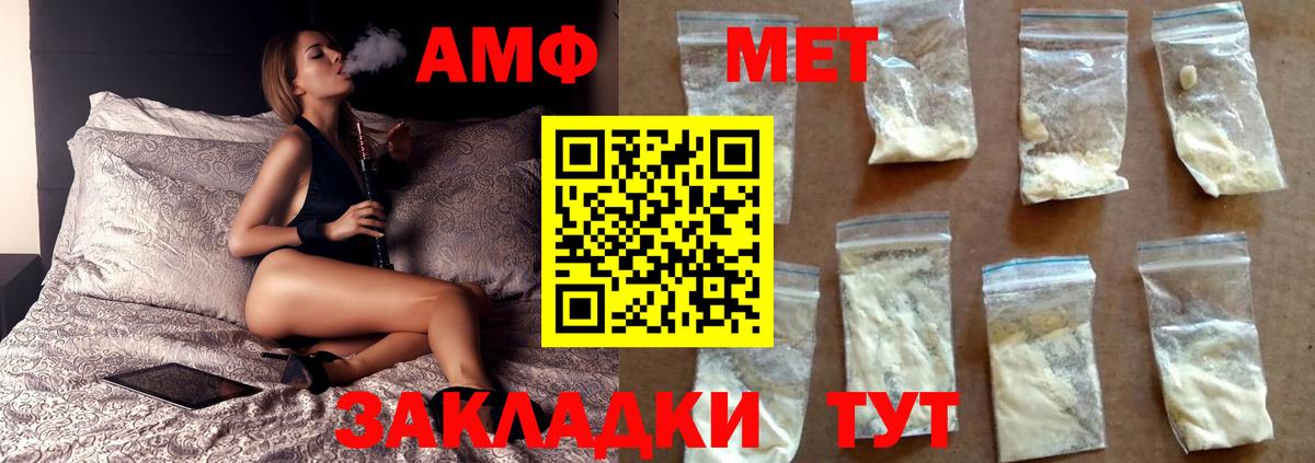 МЕТАМФЕТАМИН мет Кимры