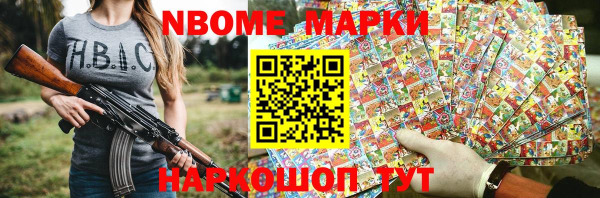 Марки NBOMe 1,5мг  Марки NBOMe 1,5мг  Вход с VPN  Наркотические марки  Кимры 