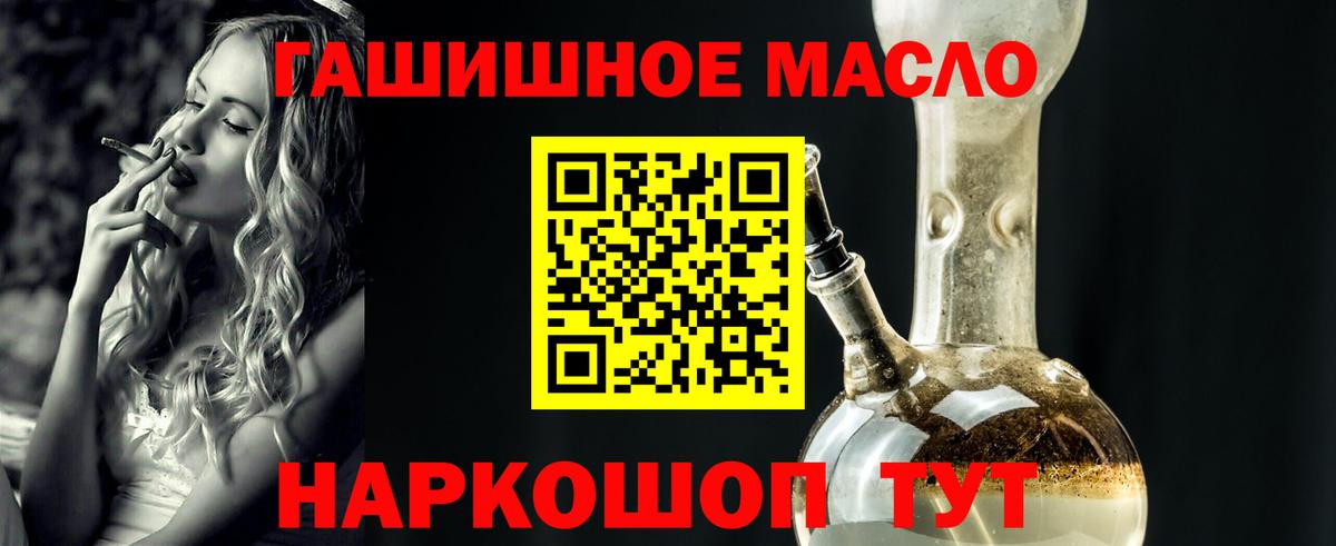 Кимры  ТГК вейп  ТГК гашишное масло  Вход с VPN 