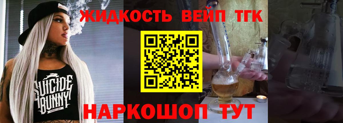 Дистиллят ТГК жижа Кимры